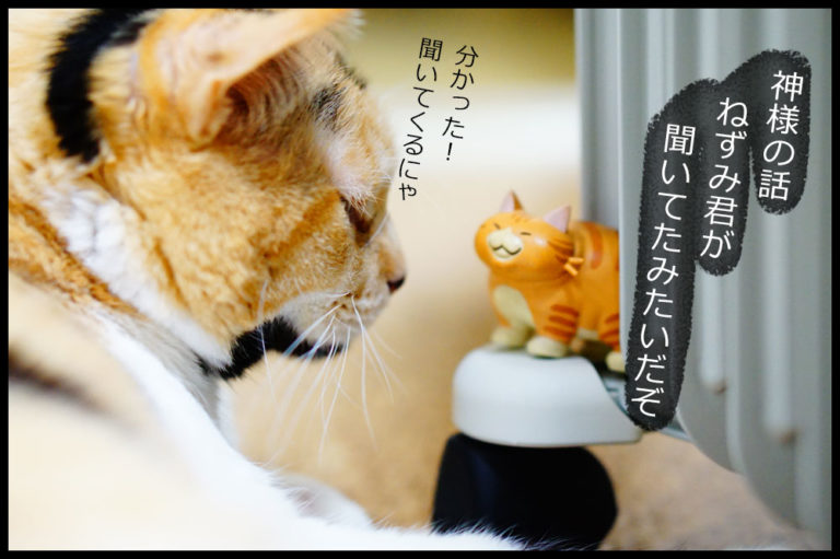 猫年がない理由は謎だけど、説が面白いので紹介します! ネコビュー 猫年がない理由は謎だけど、説が面白いので紹介します! ネコビュー
