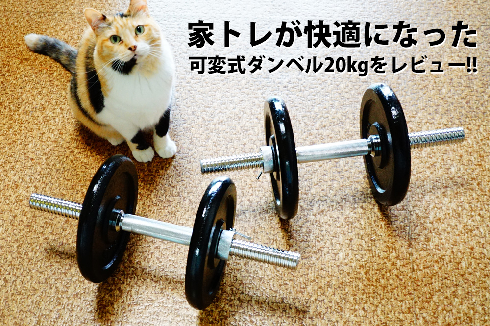 手渡し／福岡】40Kg（20Kg×2） FIELDOOR ダンベル 連結パーツ 手渡し