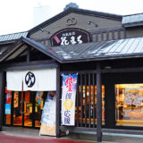 北海道で食べた回転寿司「根室花まる」が美味しかったので東京でも食べてみた！