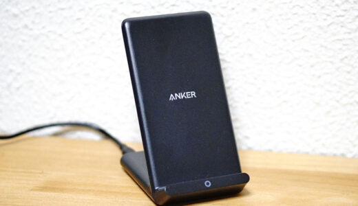 【iPhone13】ワイヤレス充電器にしたら快適すぎた！(Anker PowerWave 10 Stand)