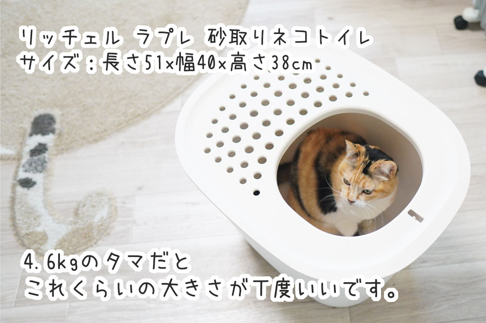リッチェル 猫用トイレ本体 ラプレ 砂取りネコトイレ コーラルピンク 【83%OFF!】