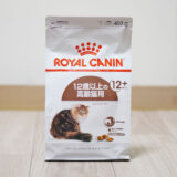 【レビュー】ロイヤルカナンのエイジング12+を猫に2ヶ月食べさせてみた！